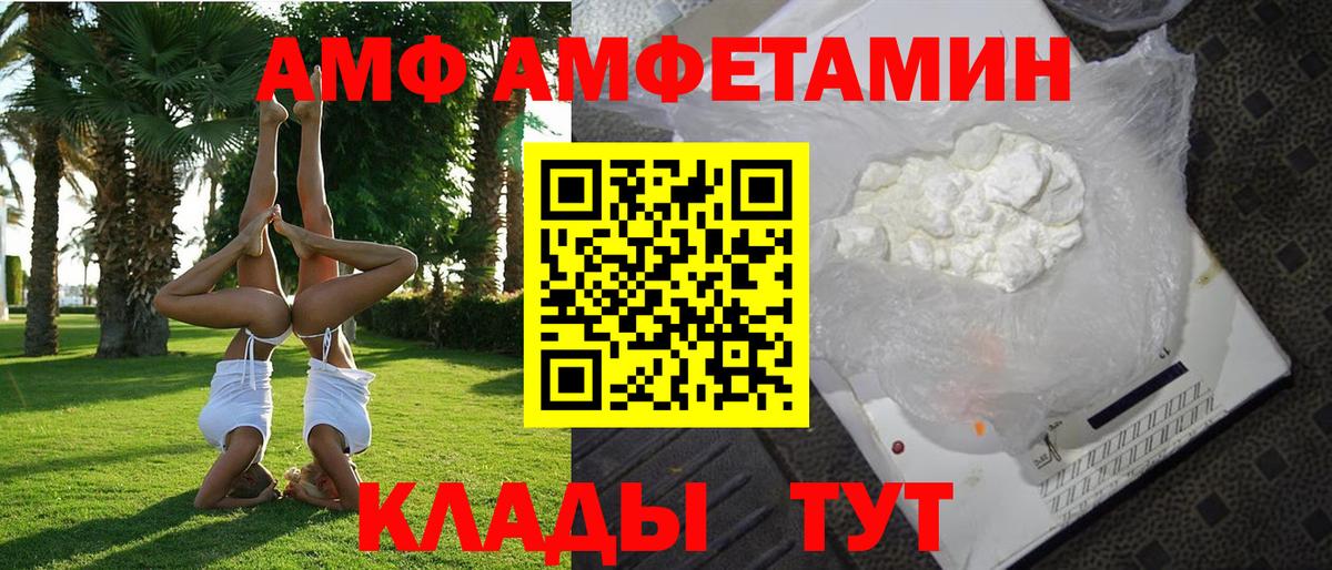 Амфетамин  Amphetamine Розовый  Вход с VPN  Ростов-на-Дону 