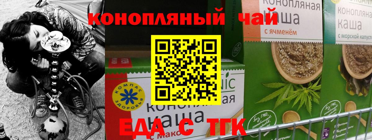 Cannafood марихуана  Вход с VPN  Ростов-на-Дону 