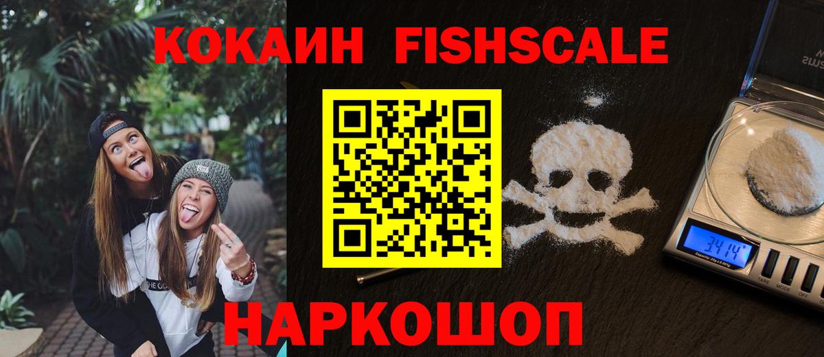 КОКАИН  Cocaine Columbia  Кокаин Эквадор  Вход с VPN  Ростов-на-Дону 