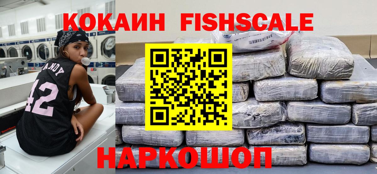 Кокаин Колумбийский Ростов-на-Дону