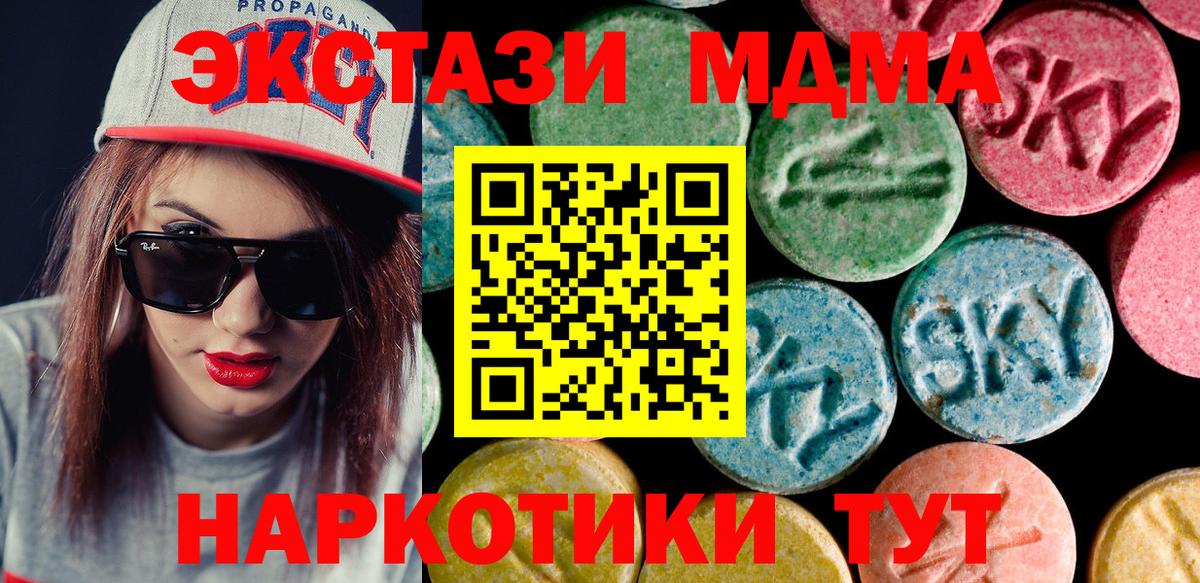 Ecstasy Cube  ЭКСТАЗИ Punisher  Ростов-на-Дону  наркота  Вход с VPN 