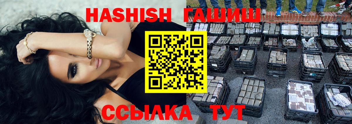 Ростов-на-Дону  ГАШИШ 40% ТГК  Вход с VPN  Гашиш hashish 