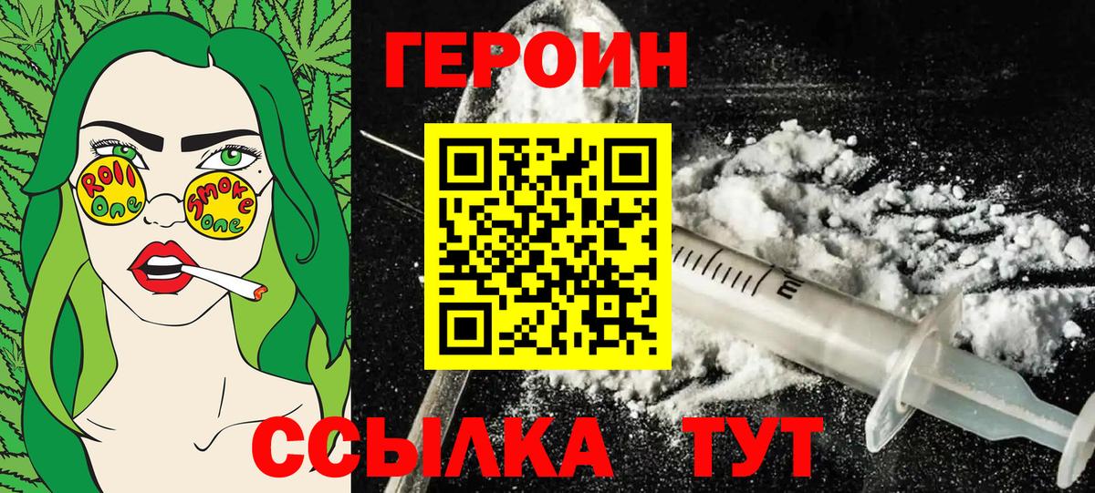 Ростов-на-Дону  ГЕРОИН афганец  Вход с VPN 