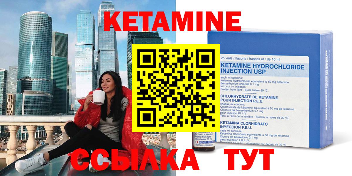 КЕТАМИН ketamine  Кетамин VHQ  Ростов-на-Дону  Вход с VPN 