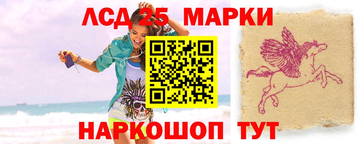 Лсд 25 экстази кислота Ростов-на-Дону