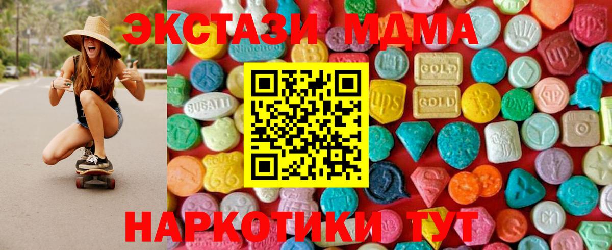 MDMA crystal Ростов-на-Дону