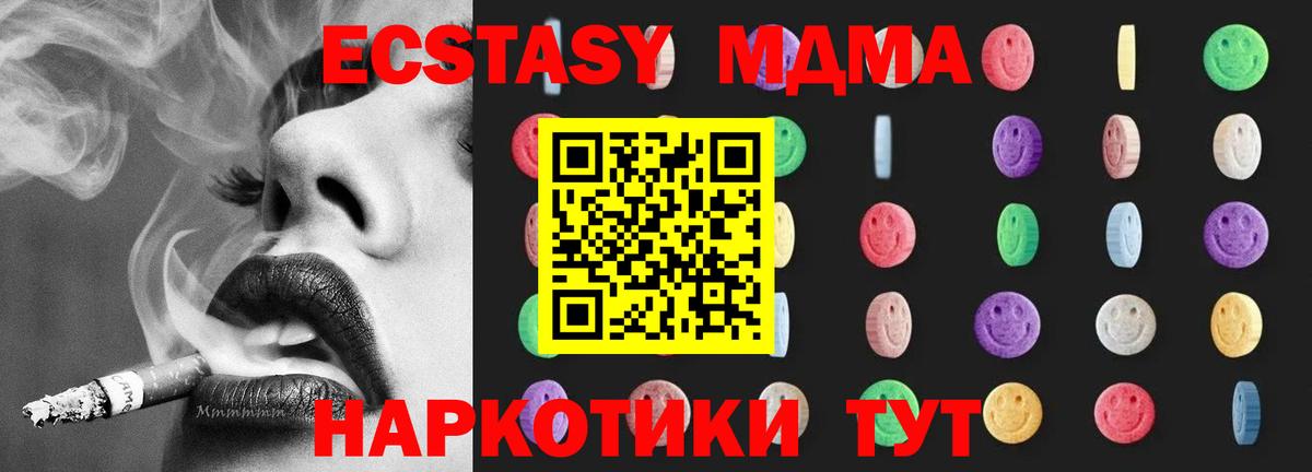 MDMA VHQ  Вход с VPN  Ростов-на-Дону 