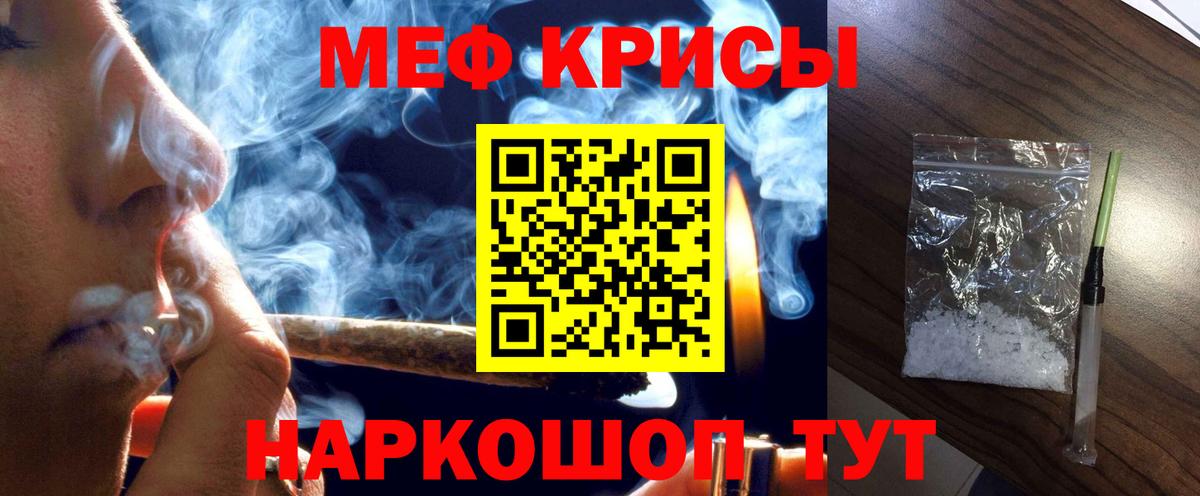 Меф  Мефедрон мяу мяу  Меф мука  Вход с VPN  Ростов-на-Дону 