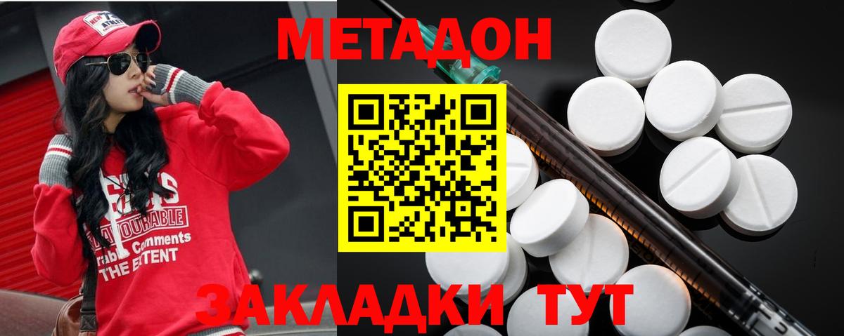 МЕТАДОН белоснежный Ростов-на-Дону