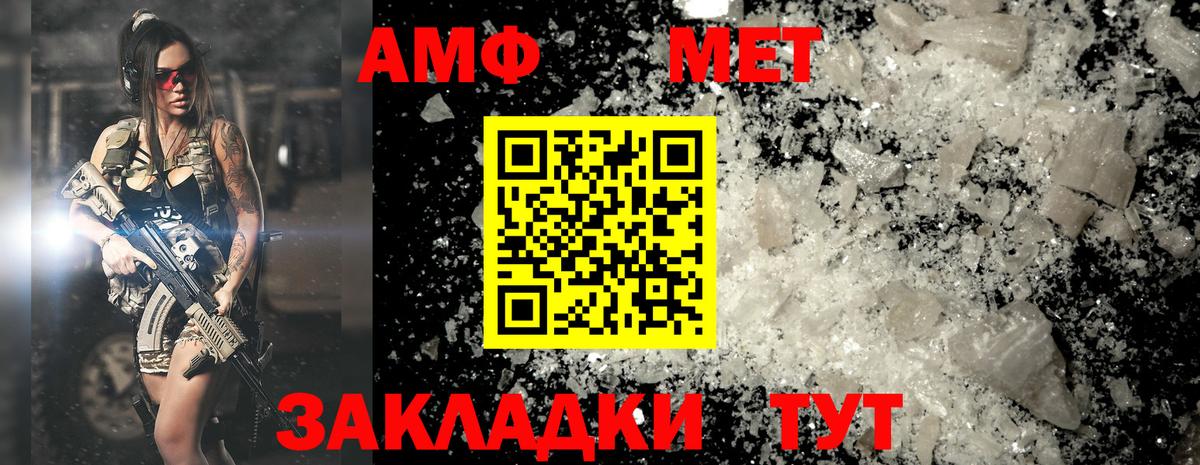 Ростов-на-Дону  МЕТАМФЕТАМИН винт  Вход с VPN 