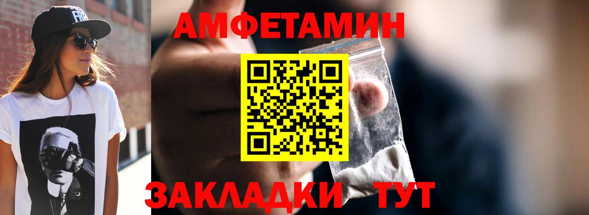 МЕТАМФЕТАМИН пудра Ростов-на-Дону