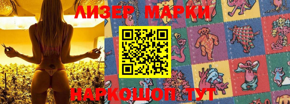 Марки N-bome 1500мкг Ростов-на-Дону